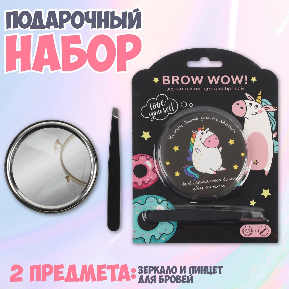 

Набор, Черный