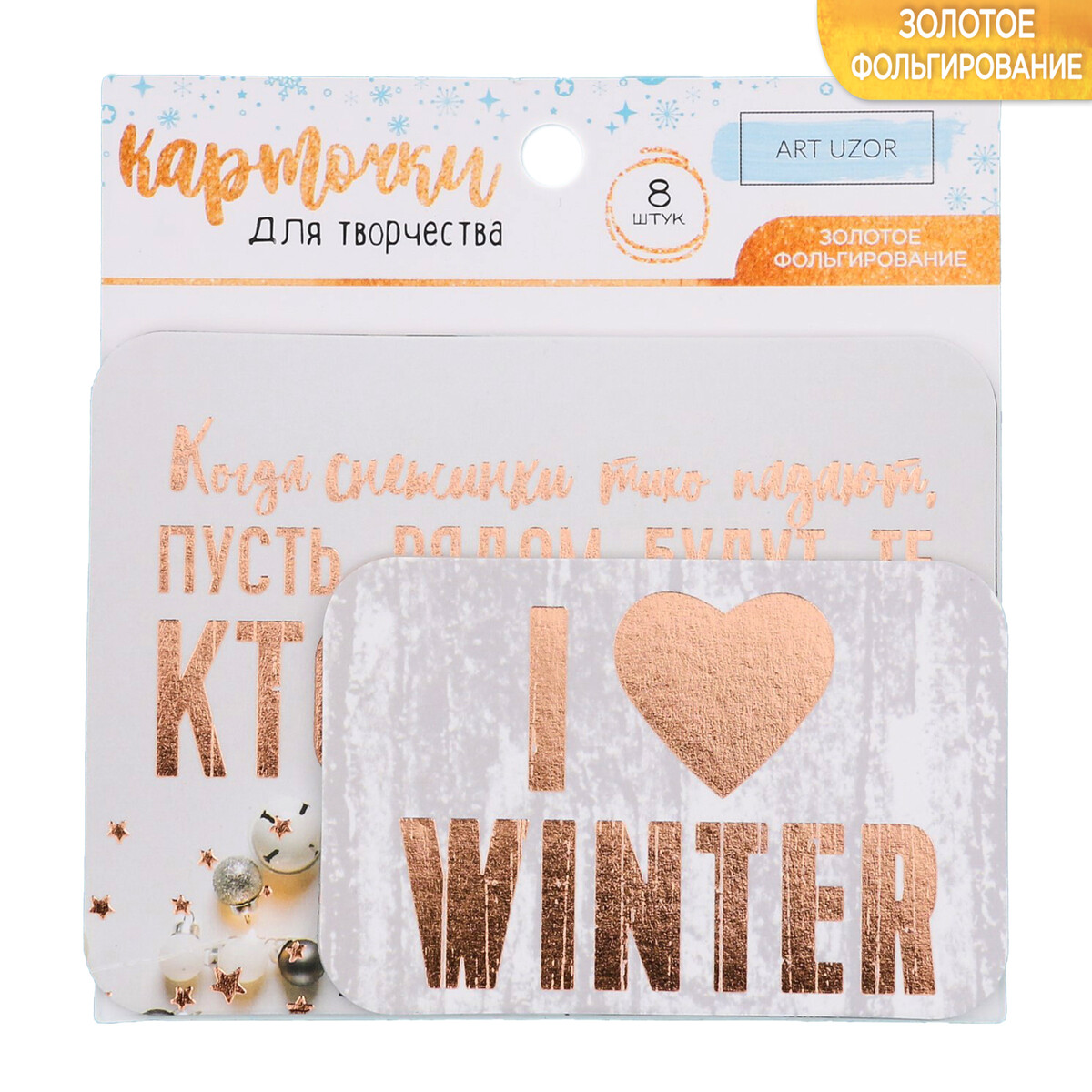 

Карточки для скрапбукинга, Золотистый;белый