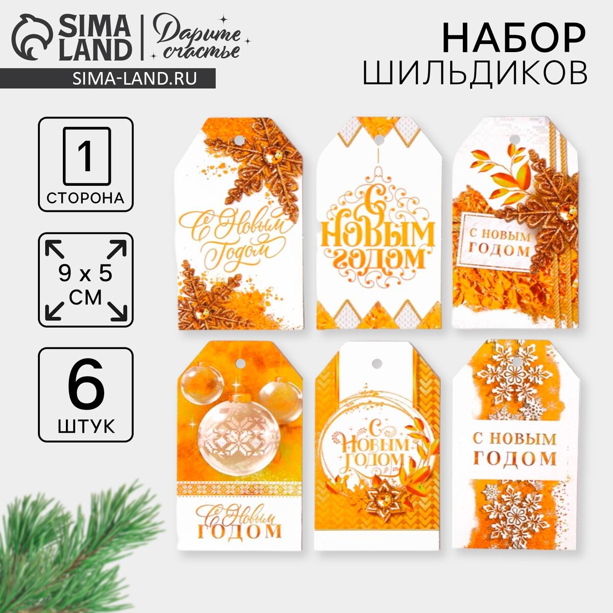 

Шильдик декоративный в наборе, Бежевый