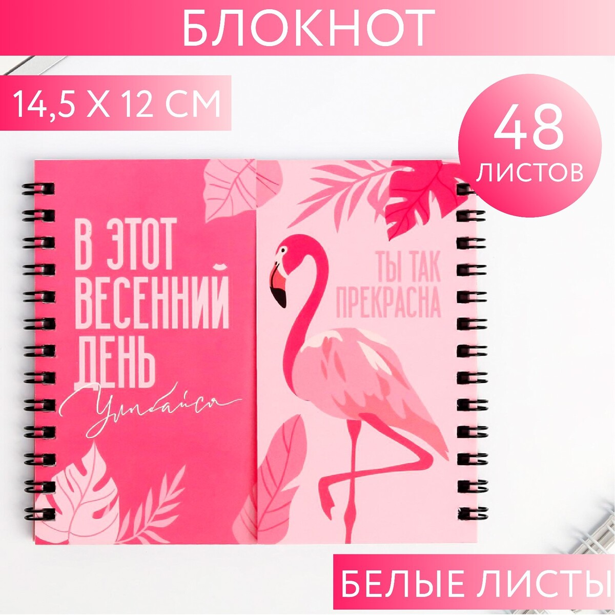 

Двойной блокнот
