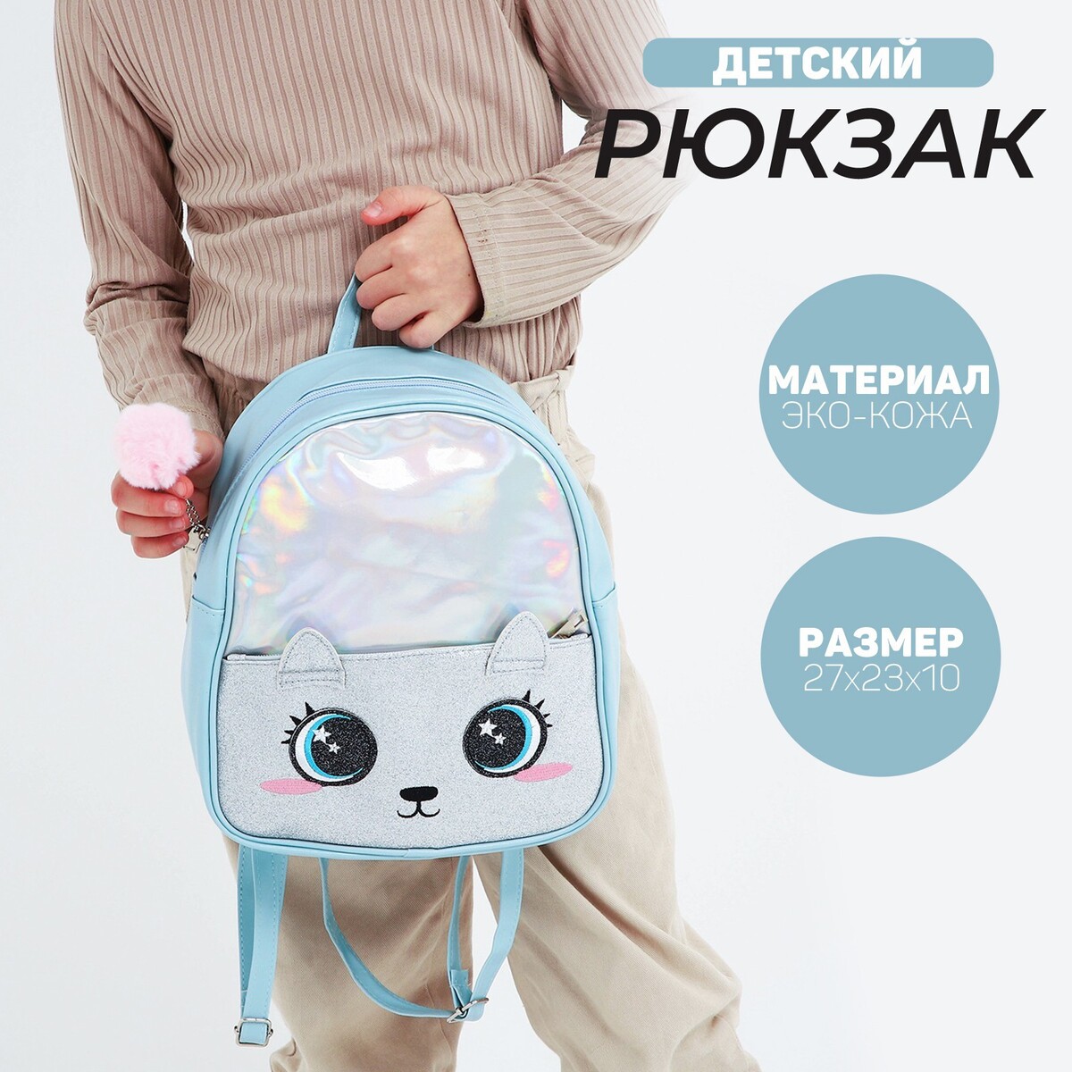 Рюкзак детский с блестящим карманом рюкзак со светоотражающим карманом progress