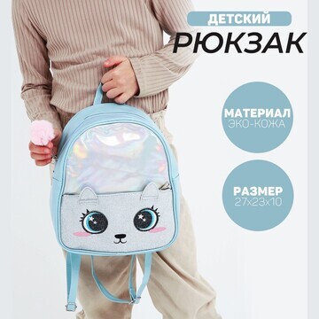 Рюкзак детский с блестящим карманом
