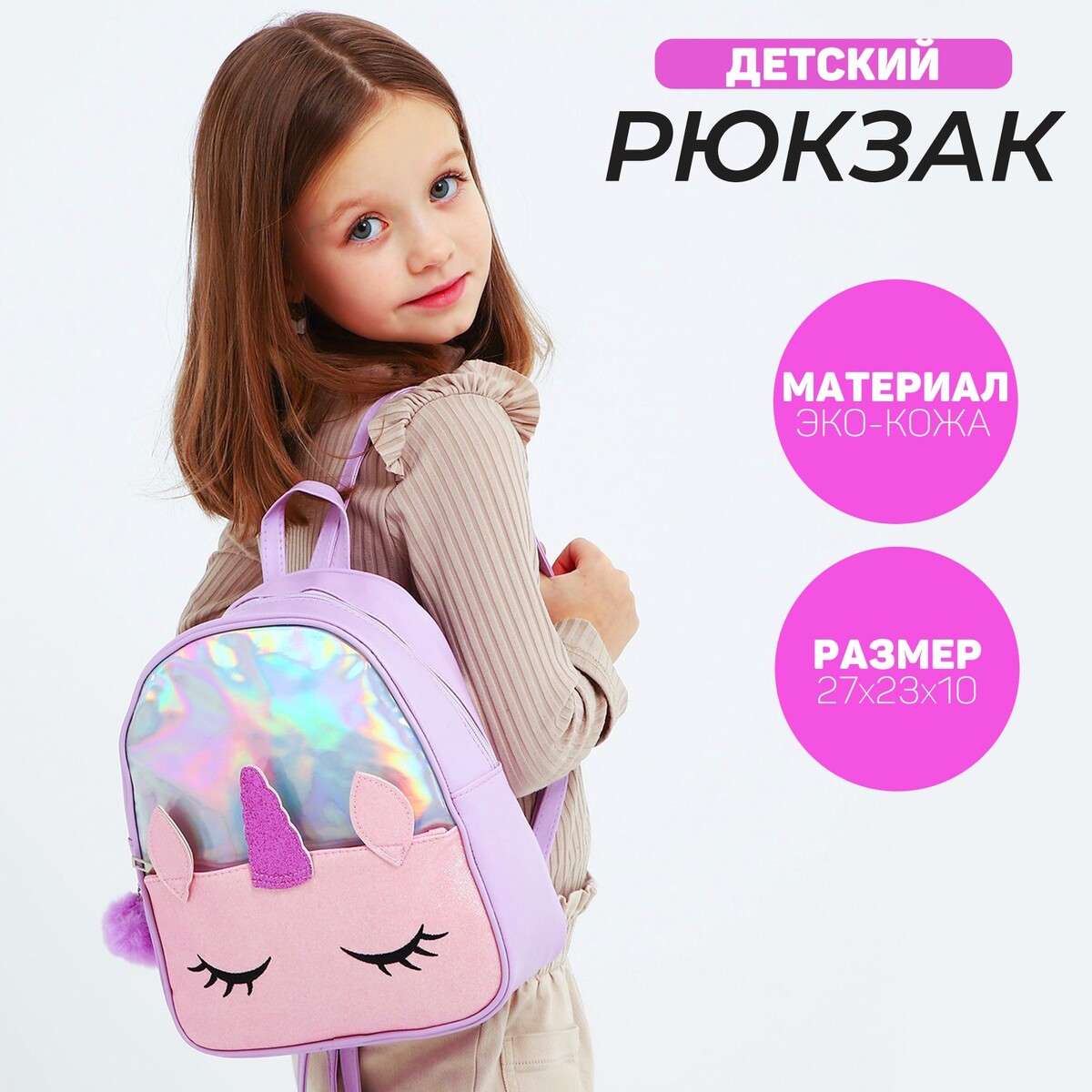 фото Рюкзак детский с блестящим карманом nazamok kids