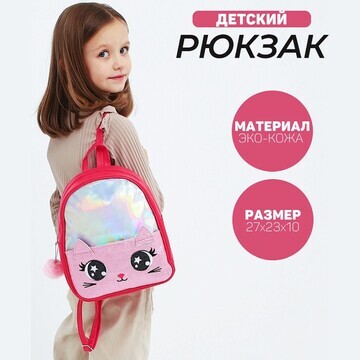 Рюкзак детский для девочки с блестящим к