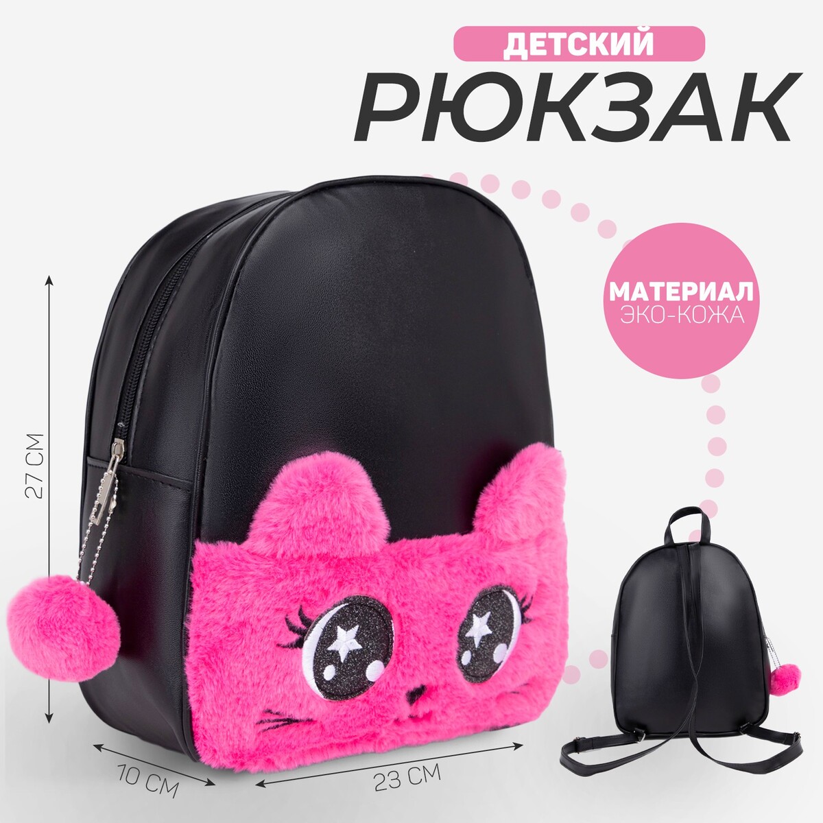 фото Рюкзак из искусственной кожи, детский nazamok kids