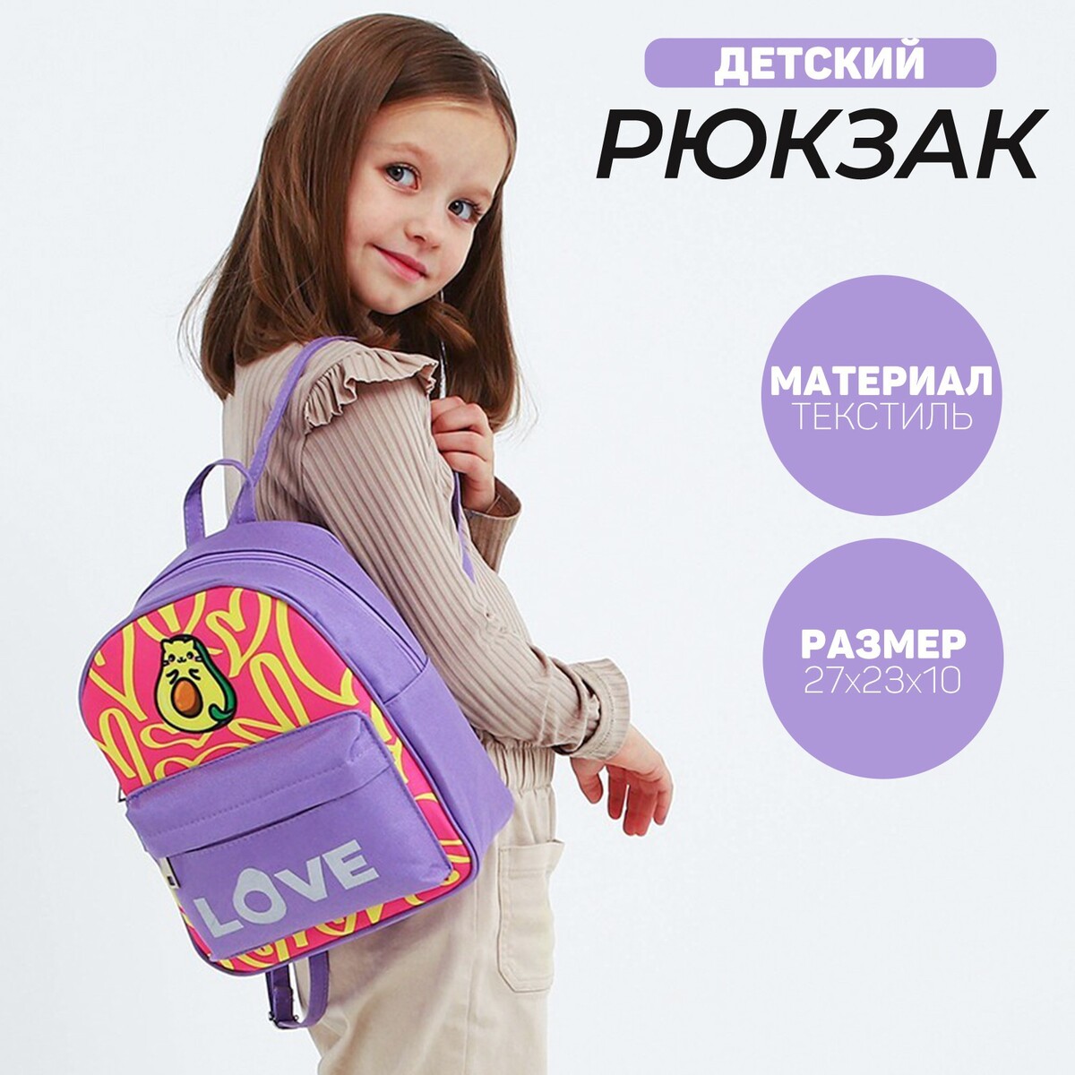 Рюкзак текстильный c карманом рюкзак с карманом 22 см х 10 см х 30 см