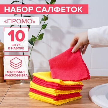 Салфетка универсальная доляна