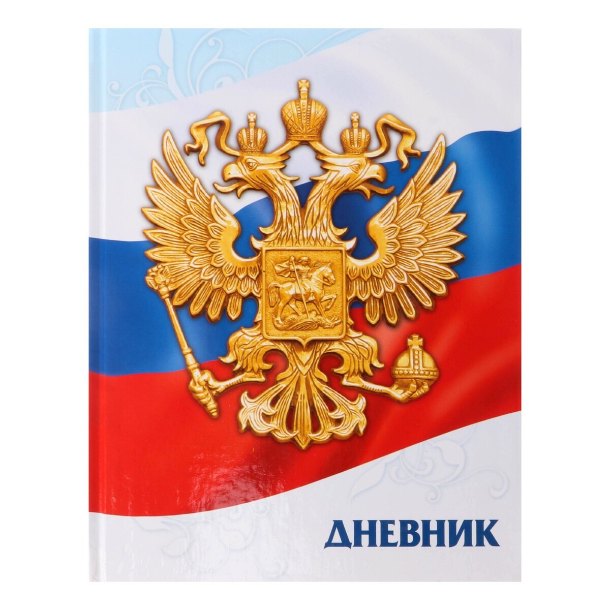 

Дневник универсальный для 1-11 классов,, Разноцветный