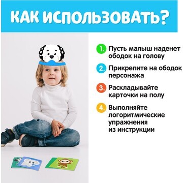 Логопедический набор