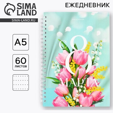 Ежедневник а5, 60 л