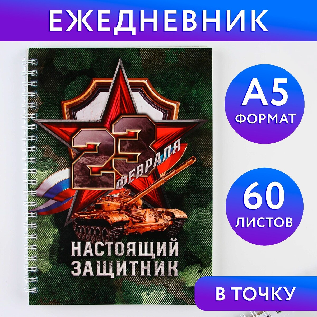 

Ежедневник а5, 60 л, Зеленый