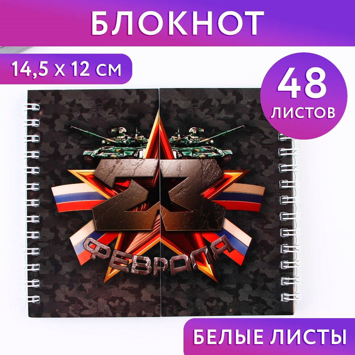

Двойной блокнот на гребне, мягкая обложка, размер 15х12см, 48 л