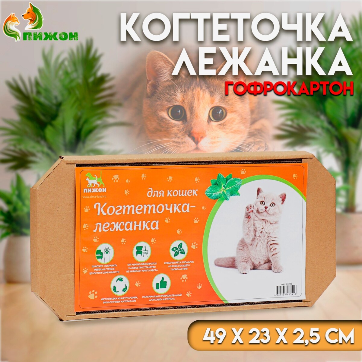 Когтеточка-лежанка для кошек домашняя когтеточка лежанка для кошек 56 × 30 см