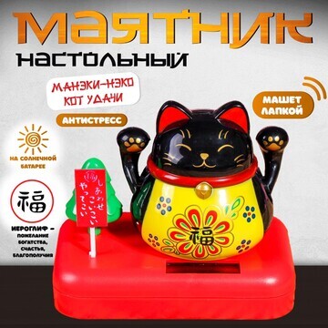 Маятник настольный антистресс