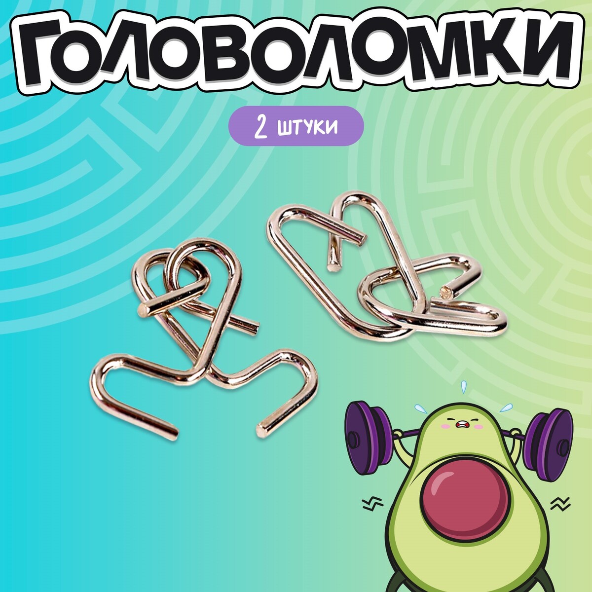 

Набор головоломок, Разноцветный