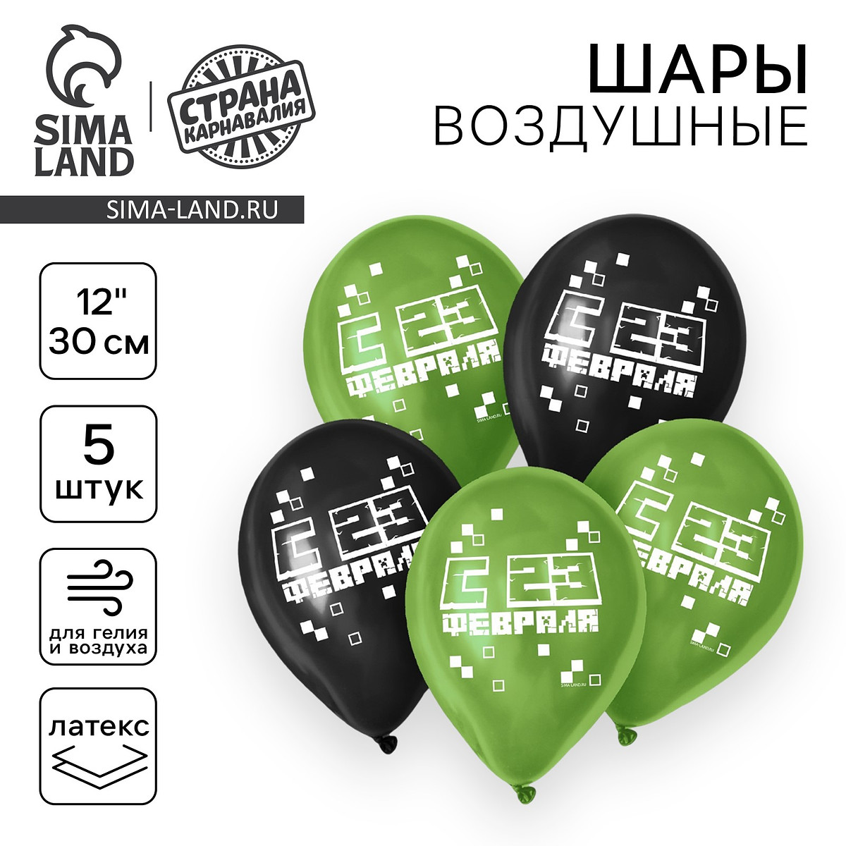 

Воздушные шары латексные 12, Зеленый;черный