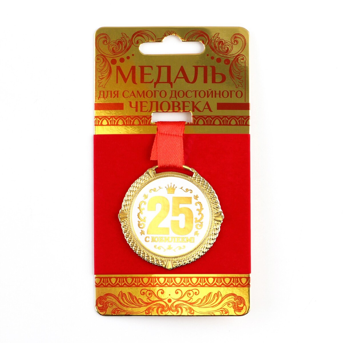 

Медаль на подложке, Золотистый