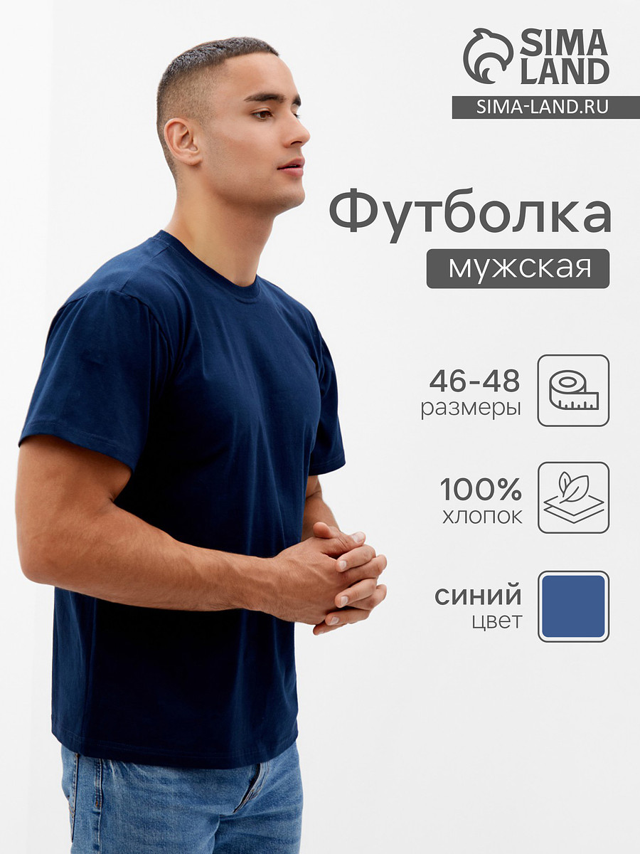 

Футболка, Синий