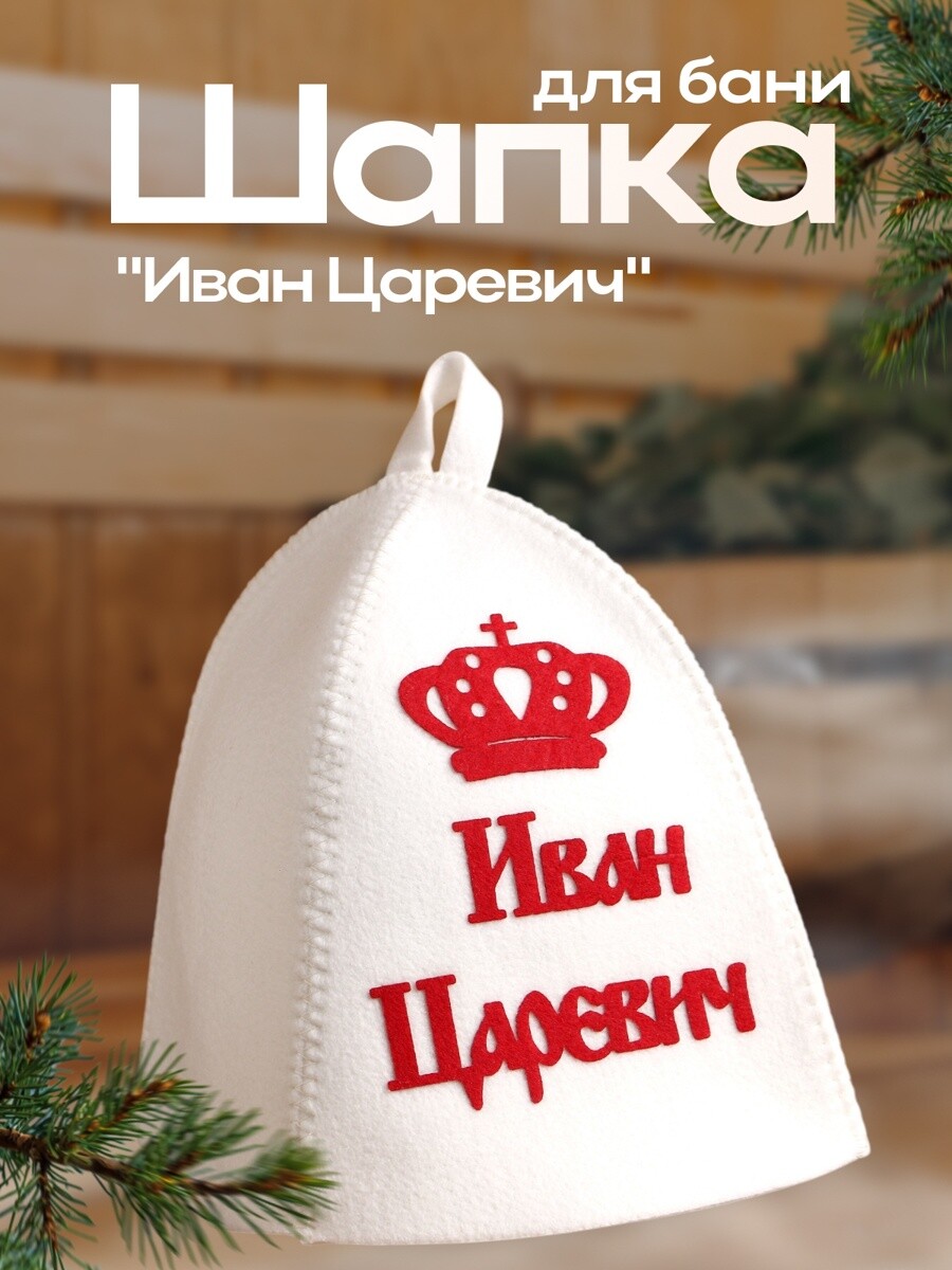 

Шапка, Красный;белый