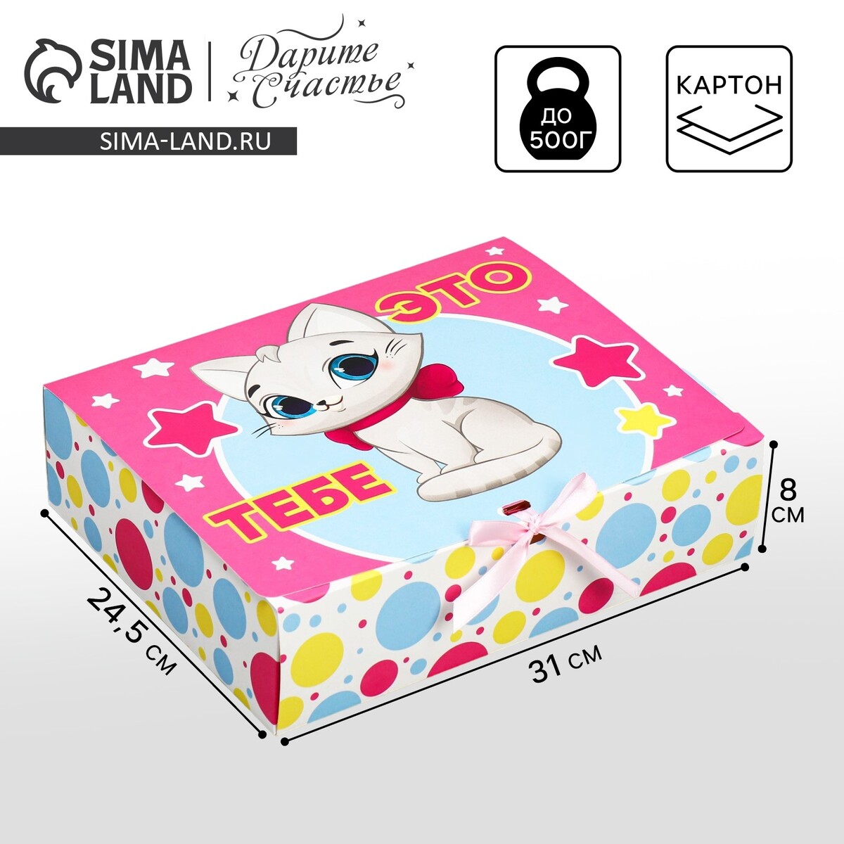 

Коробка подарочная, упаковка,, Розовый;разноцветный
