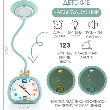 Часы - будильник с подсветкой