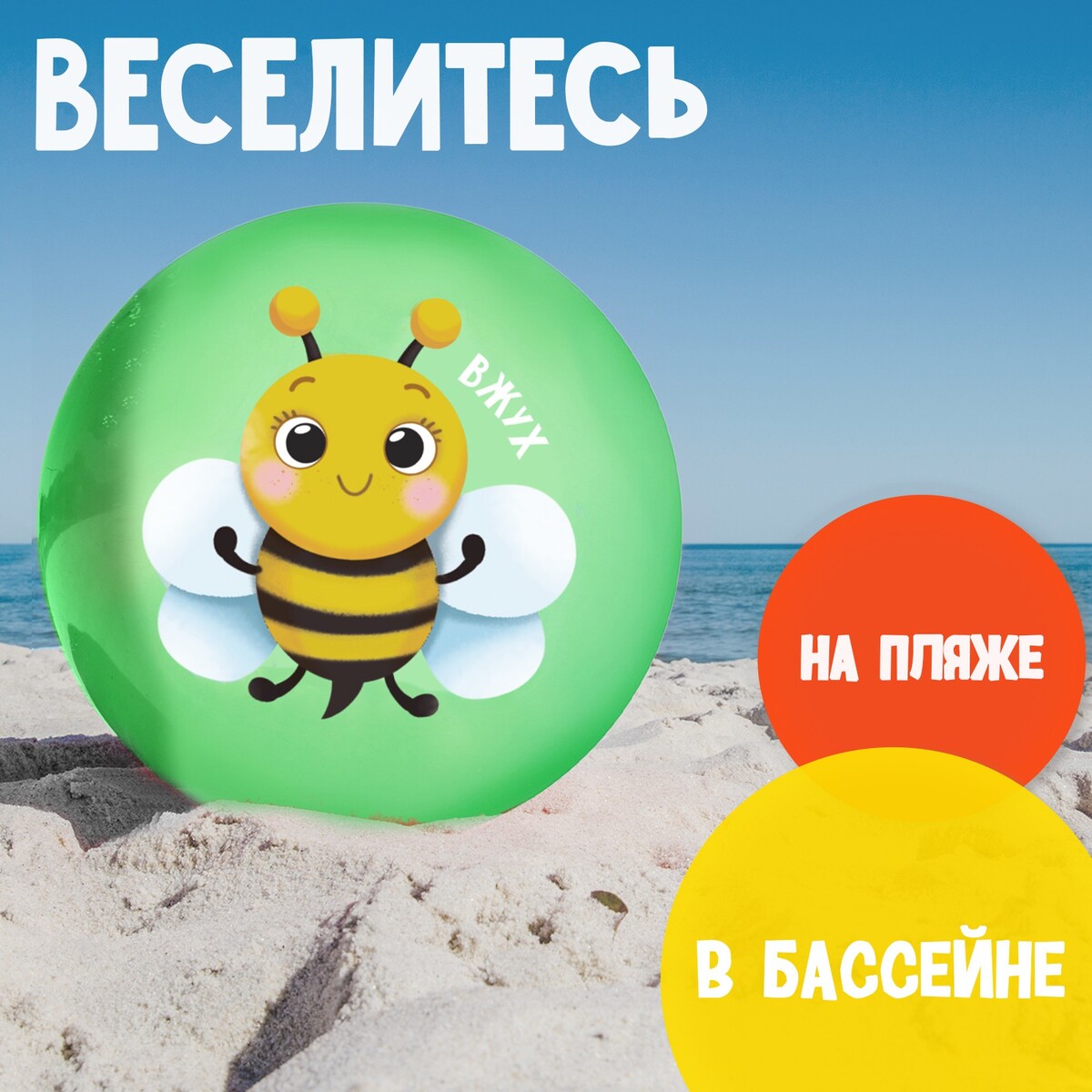 фото Мяч детский zabiaka