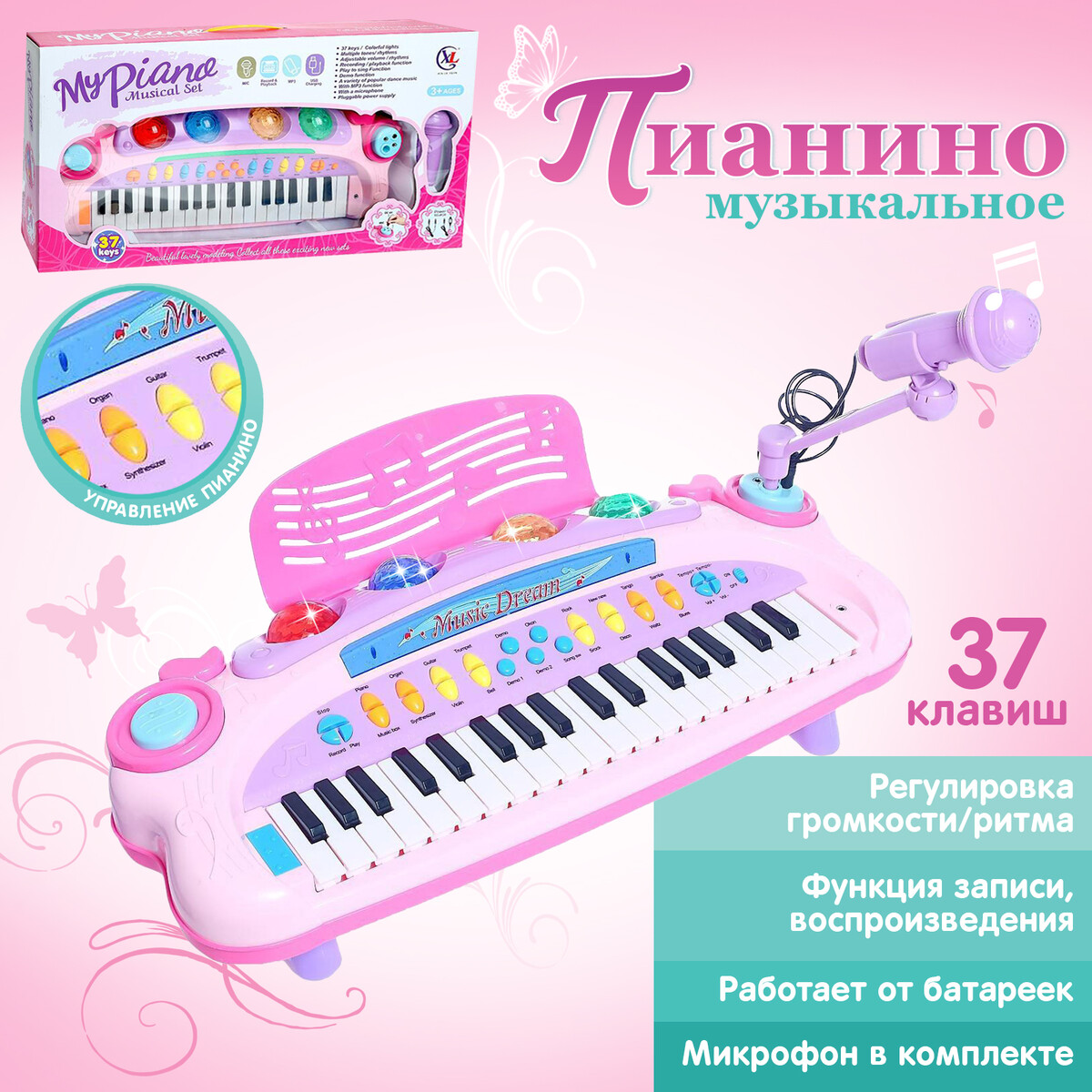 Пианино No brand