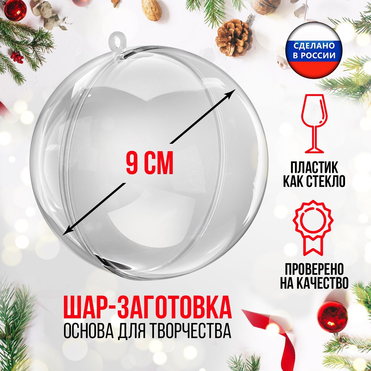 

Заготовка - подвеска, раздельные части, Прозрачный