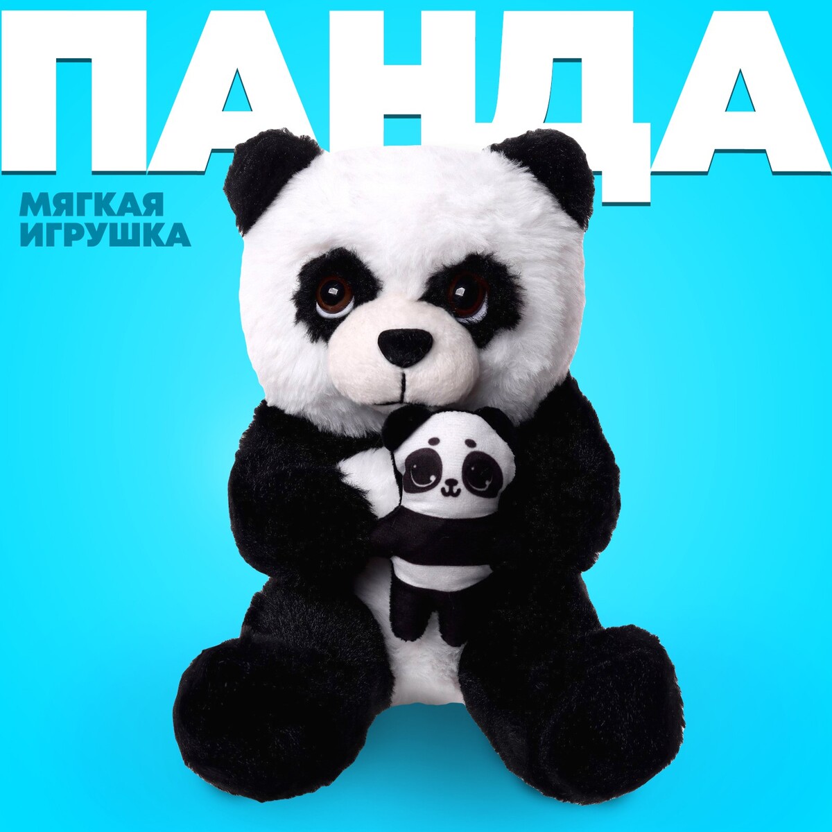 Мягкая игрушка панда мягкая игрушка панда эгги 53