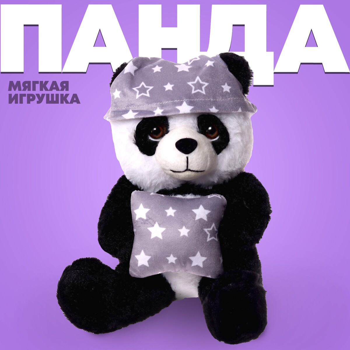 Мягкая игрушка панда мягкая игрушка fluffy heart панда 25 см mt mrt081910 25