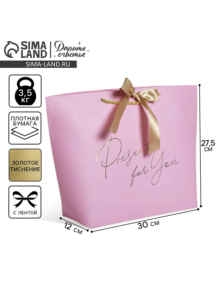 

Пакет подарочный, упаковка,, Розовый