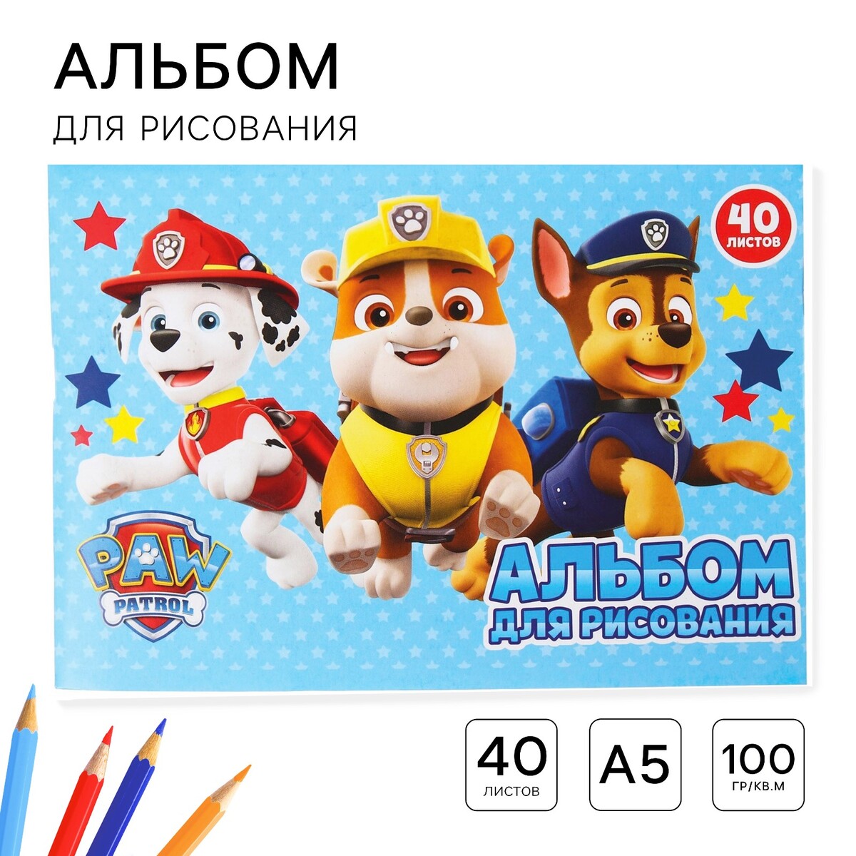 

Альбом для рисования а5, 40 листов 100 г/м², на скрепке,, Голубой