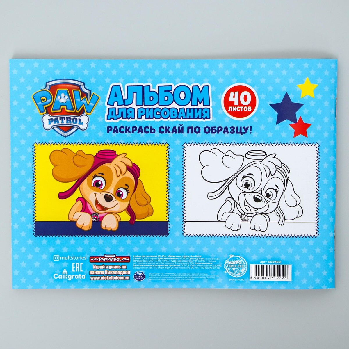 Альбом для рисования а5, 40 листов 100 г/м², на скрепке, щенячий патруль  Paw Patrol 01552615: купить за 140 руб в интернет магазине с бесплатной  доставкой