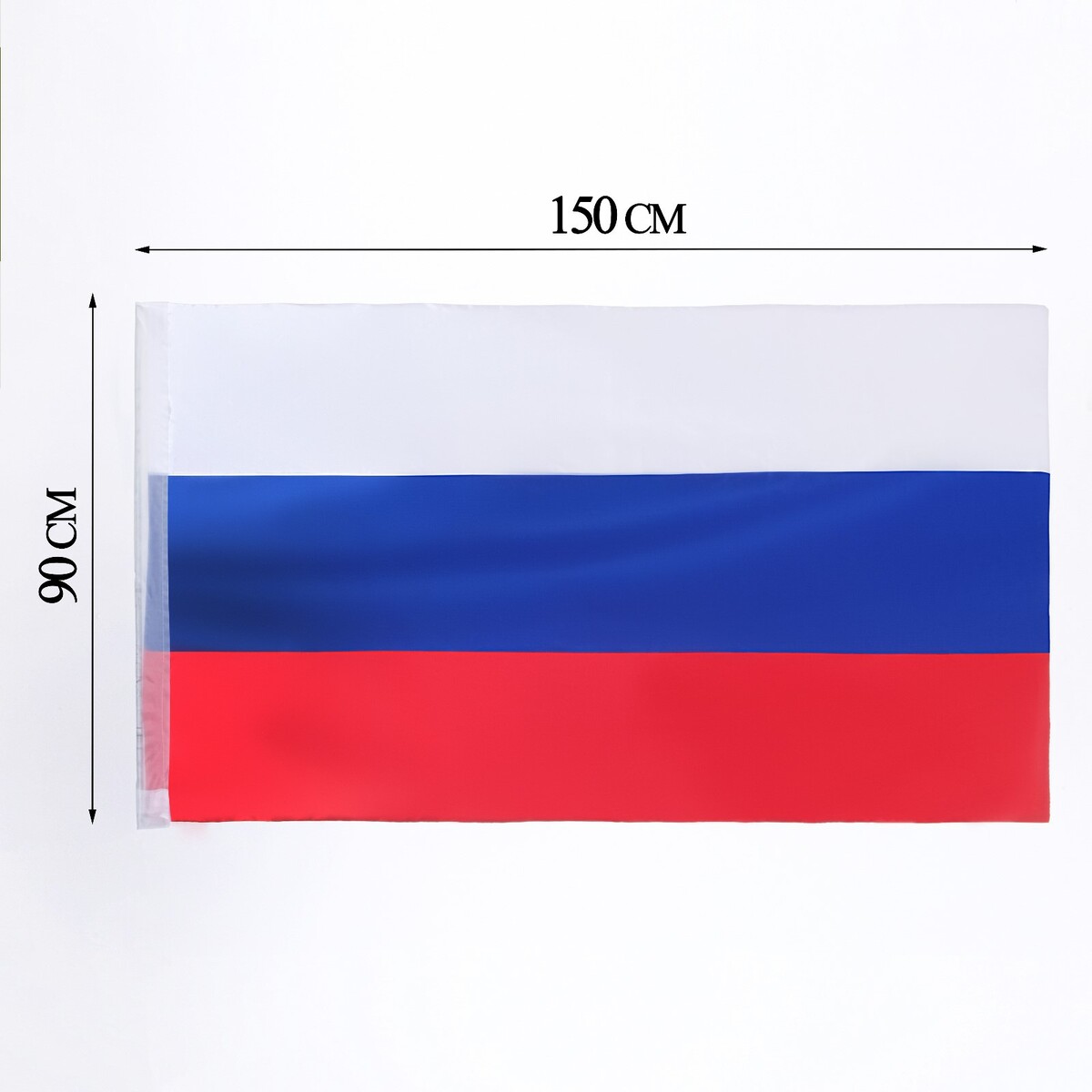 Флаг россии, 90 х 150 см, двухсторонний, сатин с наполеоном в россии коленкур а