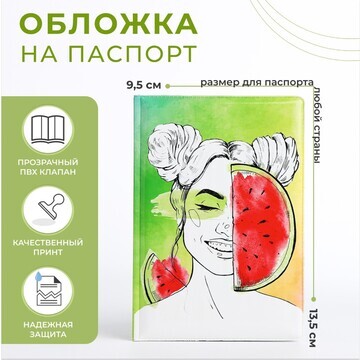 Обложка для паспорта, цвет зеленый