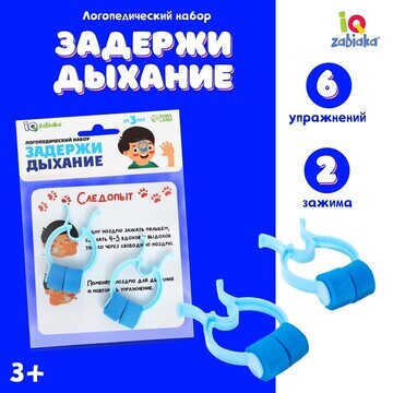 Логопедический набор