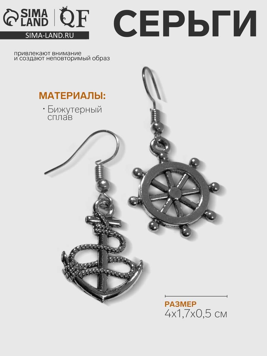 

Серьги металл, Серебристый