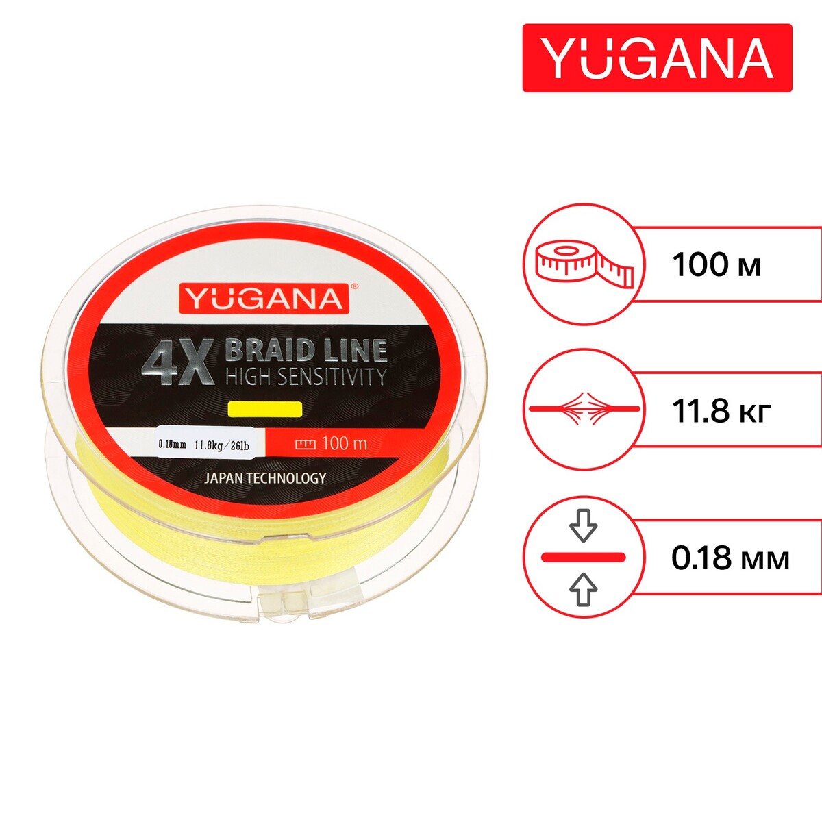 Леска плетеная yugana x4 pe, диаметр 0.18 мм, 11.8 кг, 100 м, желтая
