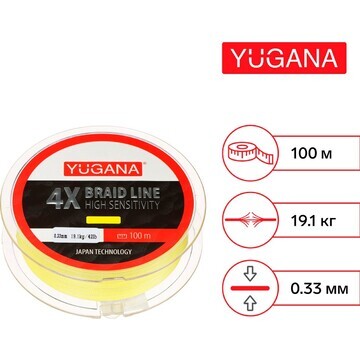 Леска плетеная yugana x4 pe, диаметр 0.3