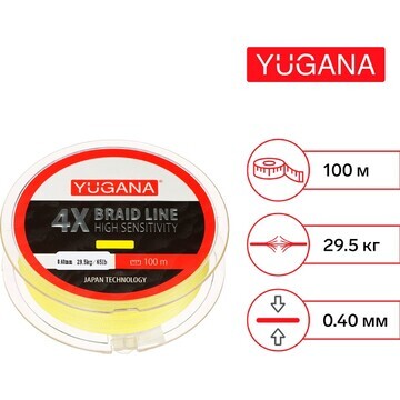 Леска плетеная yugana x4 pe, диаметр 0.4