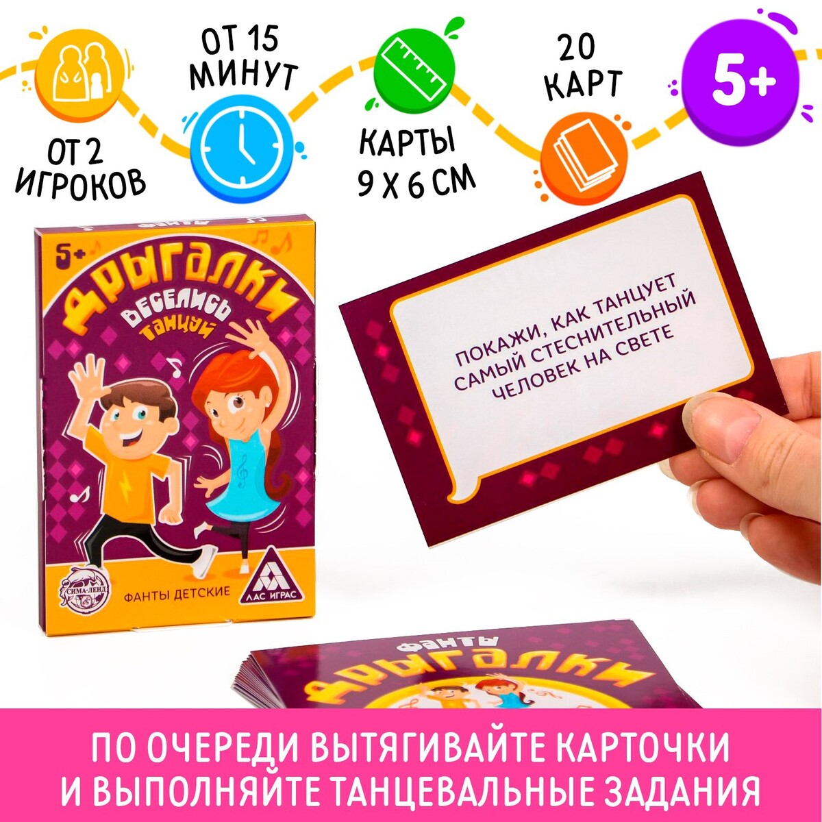 Игра «Фанты» — веселые задания для компании детей и взрослых