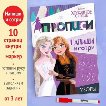 Прописи многоразовые
