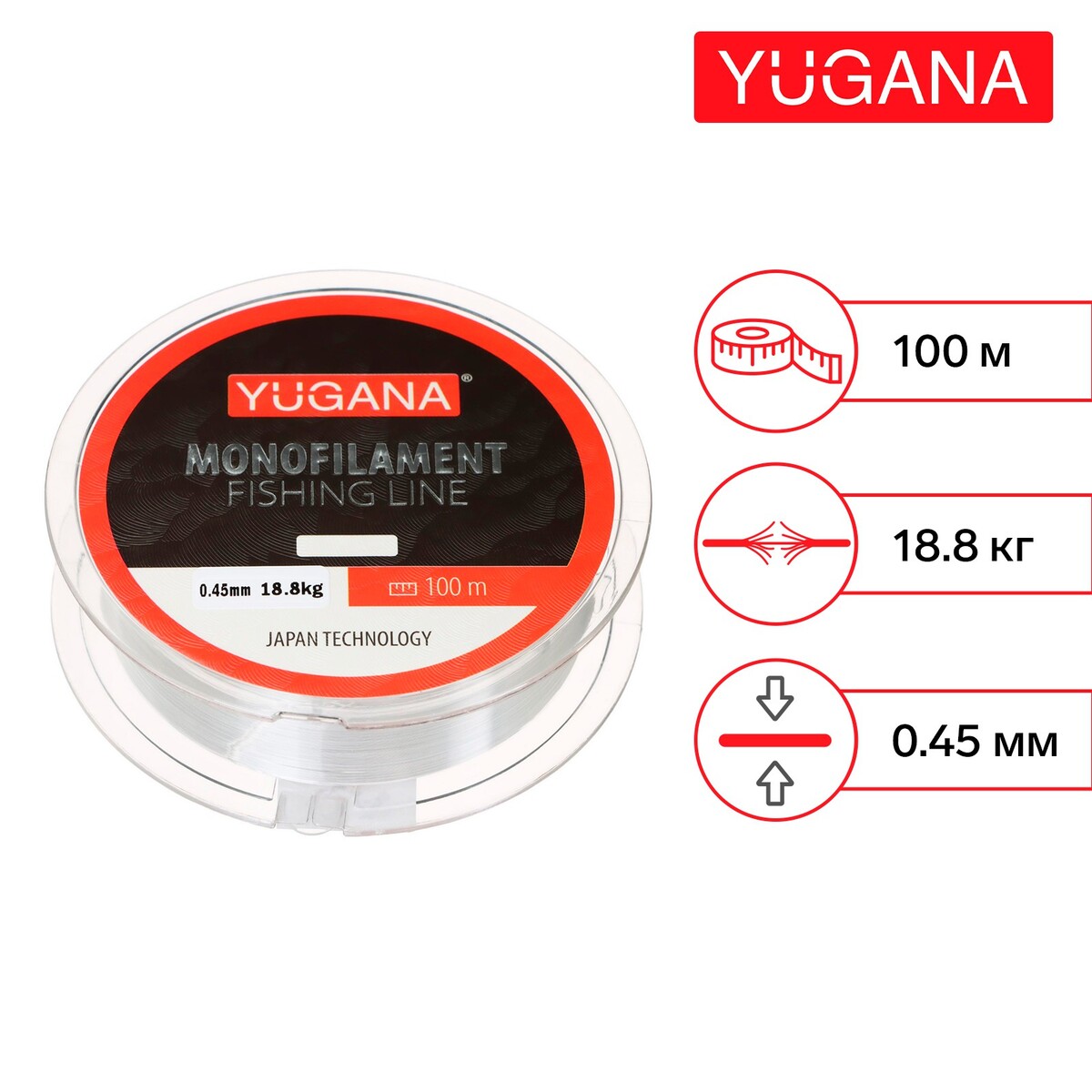 Леска монофильная yugana, диаметр 0.45 мм, тест 18.8 кг, 100 м, прозрачная