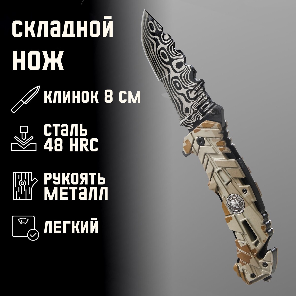 

Нож складной