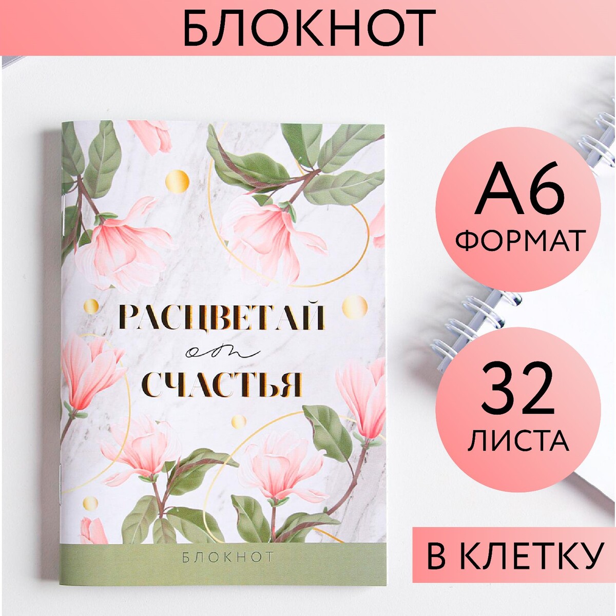 

Блокнот, Разноцветный