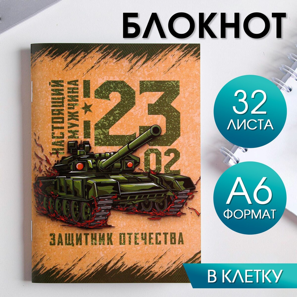 

Блокнот, Зеленый;коричневый