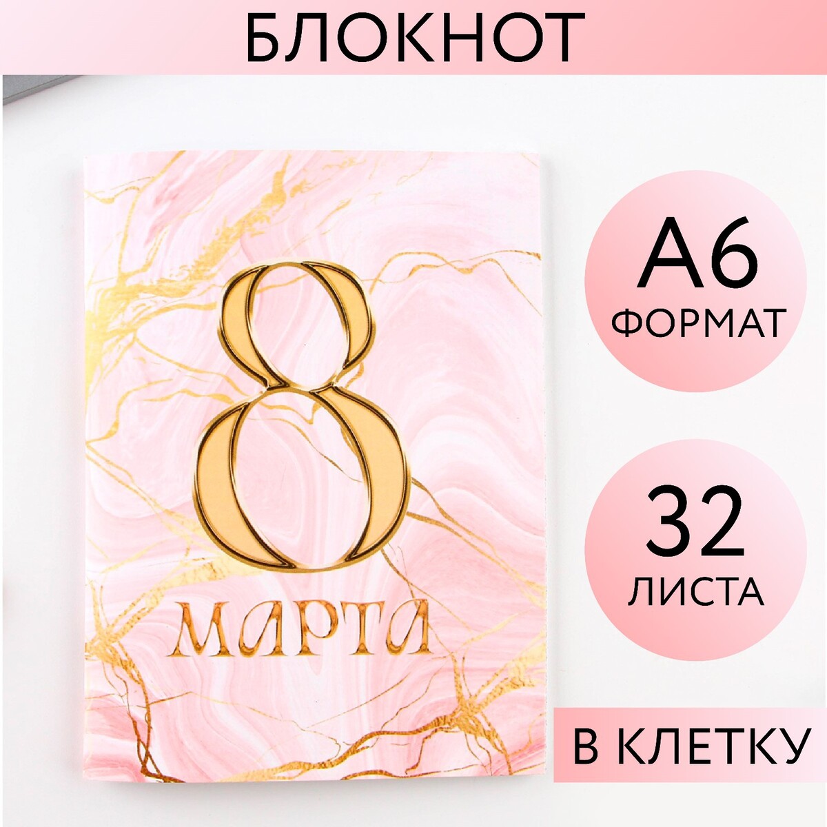 

Блокнот а6, 32 л. в клетку, Разноцветный