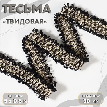 Тесьма декоративная