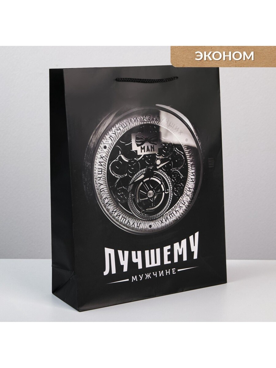 

Пакет подарочный ламинированный, упаковка,, Черный
