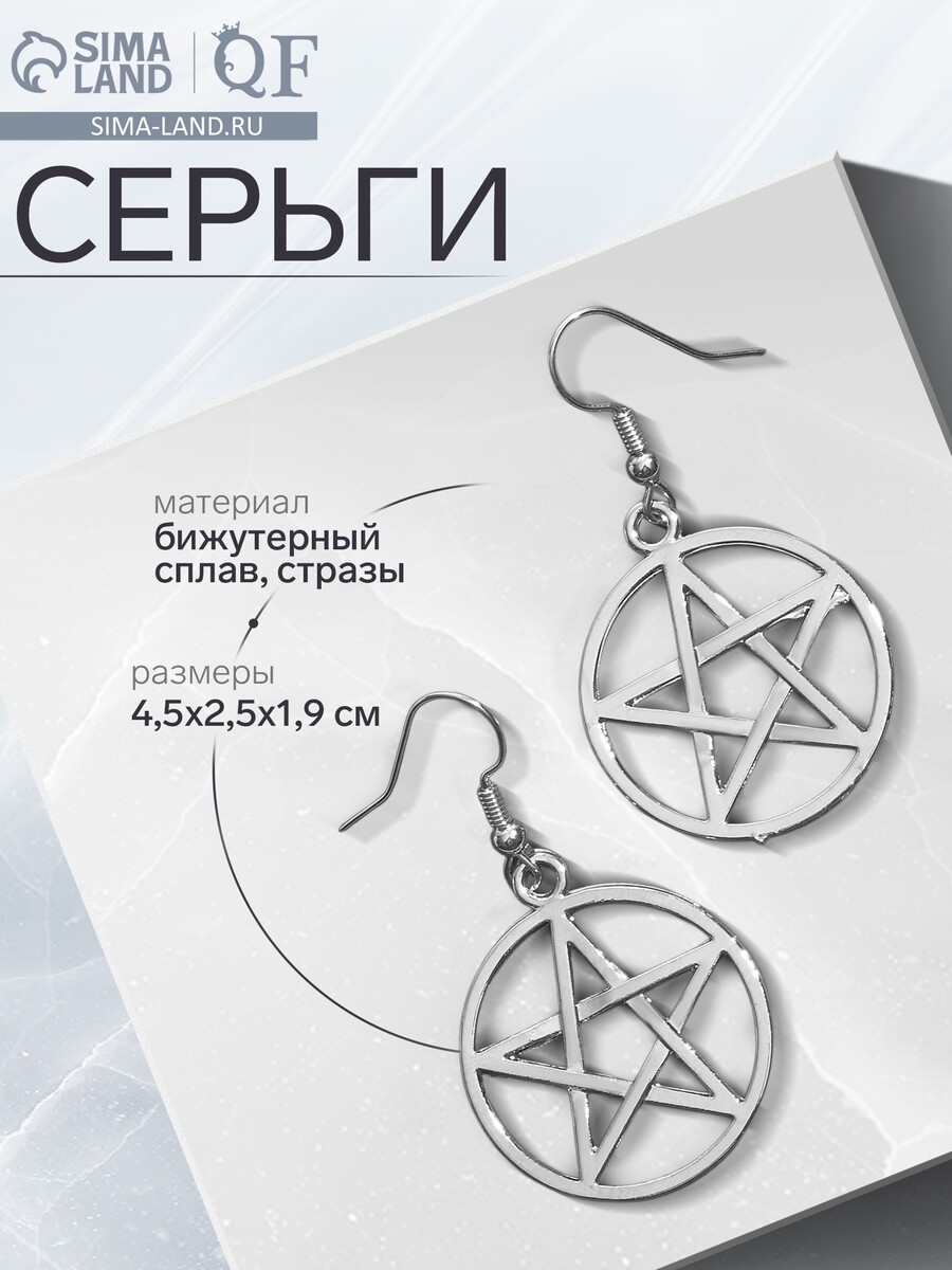 

Серьги металл, Серебристый